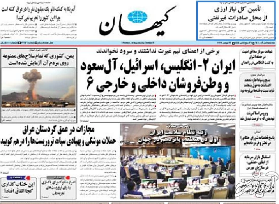 وقتی که از حاشیههای سیاسی ۶ گل خوردیم! وقتی که از حاشیههای سیاسی ۶ گل خوردیم!